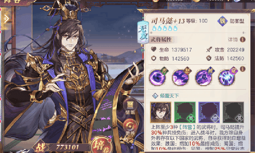 三国志幻想大陆司马懿怎么搭配