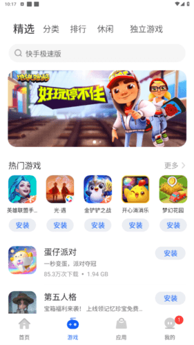 卓易市场app4