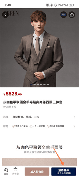 怎么使用配图3