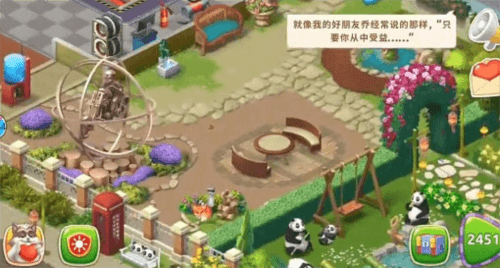 通关后全景配图2
