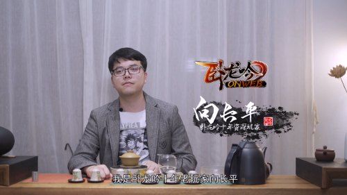 《卧龙吟》十周年玩家专访:不离不弃 《卧龙吟》十周年玩家专访:不离不弃