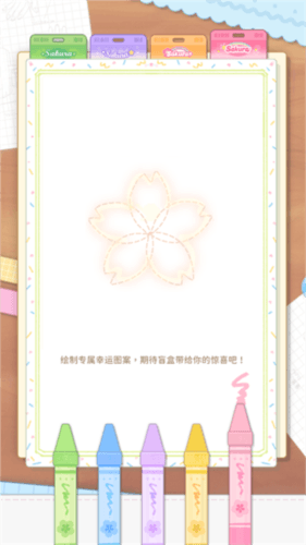 魔卡少女樱回忆钥匙新手攻略6