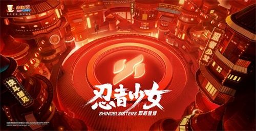 9.19忍者少女参上!《火影忍者》手游 “忍者少女”登场倒计时 9.19忍者少女参上!《火影忍者》手游 “忍者少女”登场倒计时