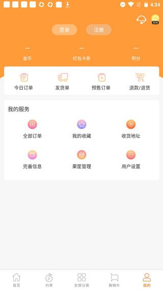 软件使用配图4