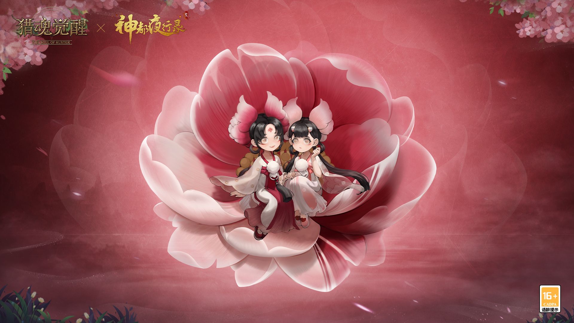 天之尊神苏醒 《猎魂觉醒》X《神都夜行录》联动BOSS东皇太一降临 天之尊神苏醒 《猎魂觉醒》X《神都夜行录》联动BOSS东皇太一降临