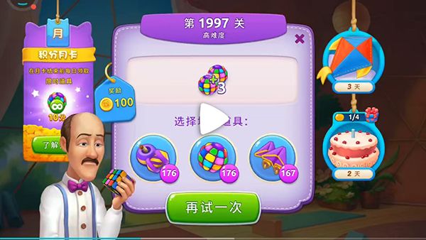 通关攻略配图1