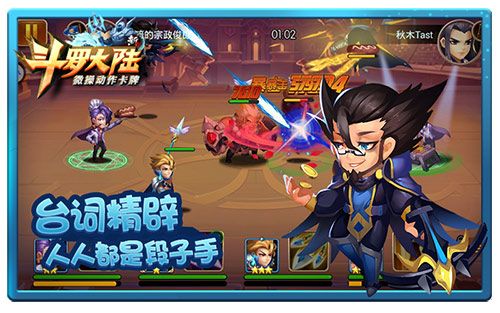 新斗罗大陆
