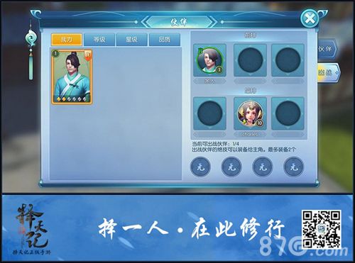伙伴系统