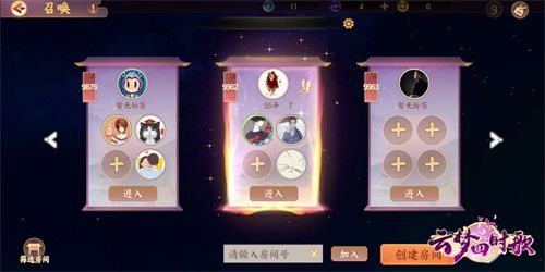 组队抽卡