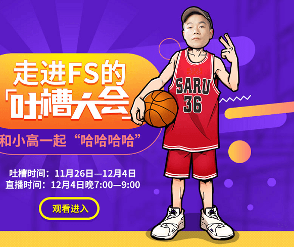 街头篮球