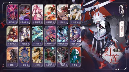 阴阳师:百闻牌2