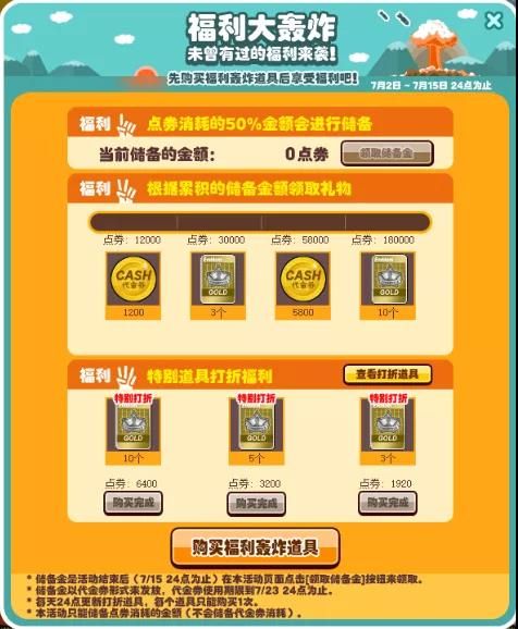 《街头篮球》夏日福利轰炸 两天一夜Freestyle赢福利 《街头篮球》夏日福利轰炸 两天一夜Freestyle赢福利