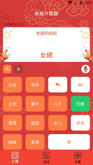 使用说明配图2