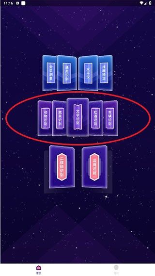 软件使用配图2
