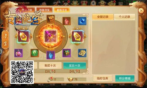 古剑绝学2