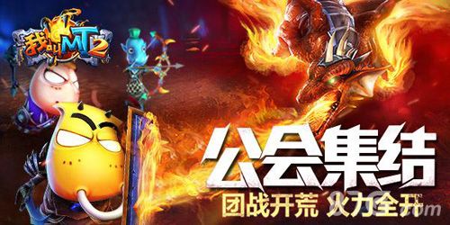 《我叫MT2》质疑点回应1