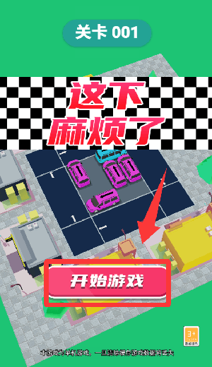 新手教程配图2