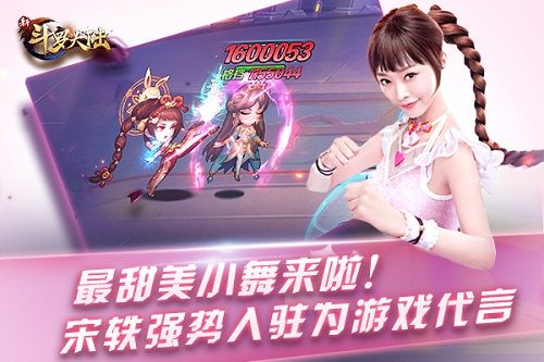 新斗罗大陆2