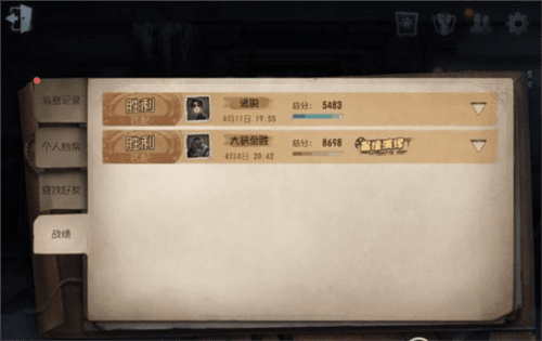 如何隐藏战绩配图1