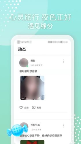 美夜app1