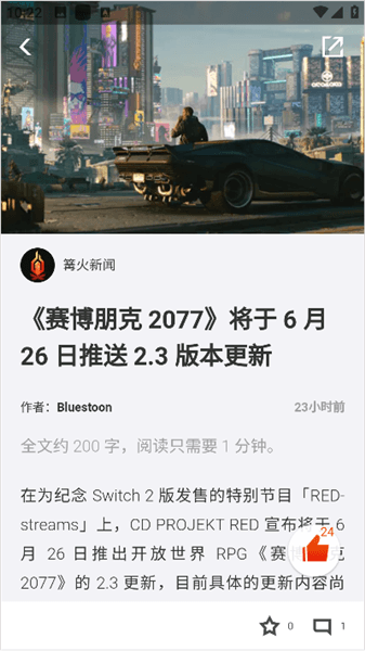 软件使用配图2
