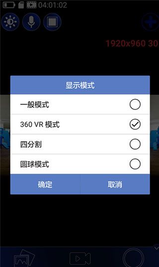 如何进行VR视频拍摄配图4