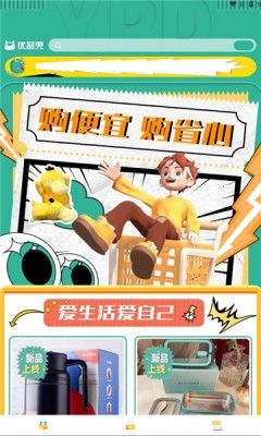 优品兜图片2