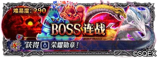 FFBE大更新! 辉煌荣耀隆重登场! FFBE大更新! 辉煌荣耀隆重登场!
