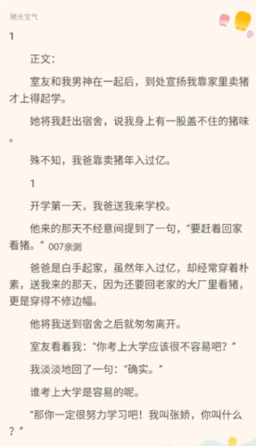 宇辰小说手机版2