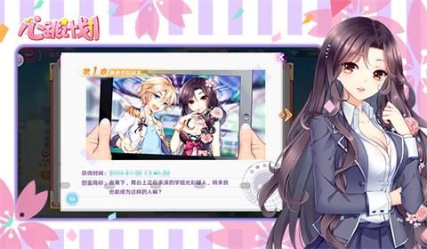心跳计划4