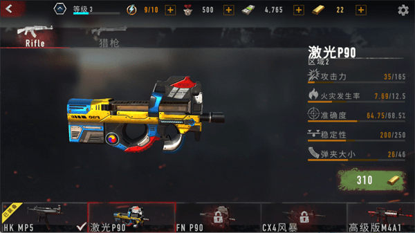 武器介绍配图2