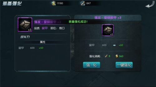 装备攻略配图1