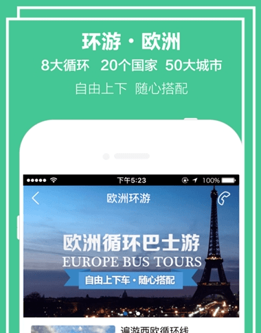 开元周游图片2