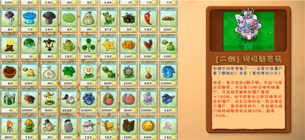 部分植物介绍配图2