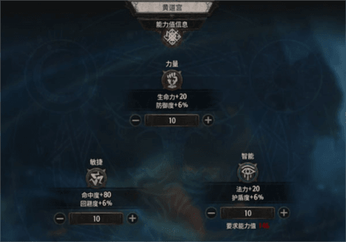 undecember手机版符文搭配攻略4