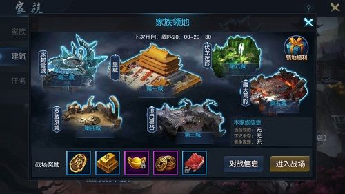 御龙传奇3