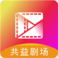 共益剧场app下载安装最新版_共益剧场app安卓版下载 v1.1.8官方版
