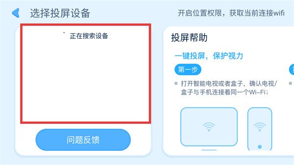 怎么投屏配图4