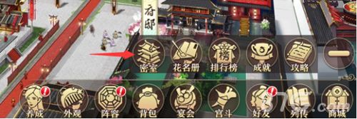 锦绣未央手游密室