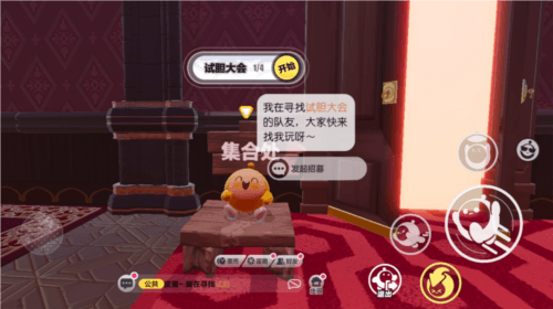 蛋仔派对3