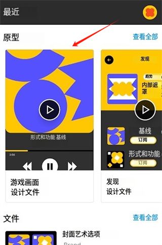 Figma使用教程配图3