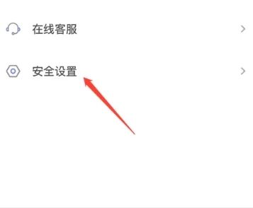 悦行通APP怎么更改密码1