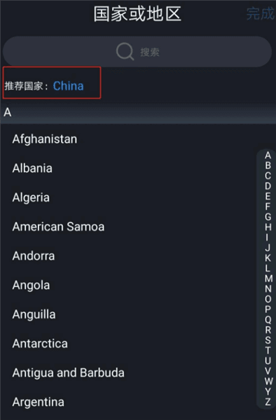 怎么添加设备配图2