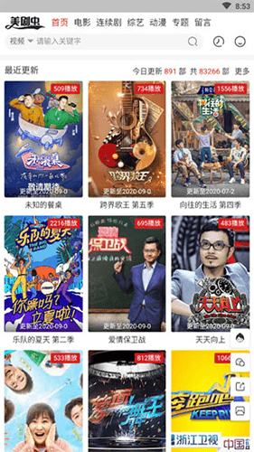 美剧虫app安卓版官方版软件功能