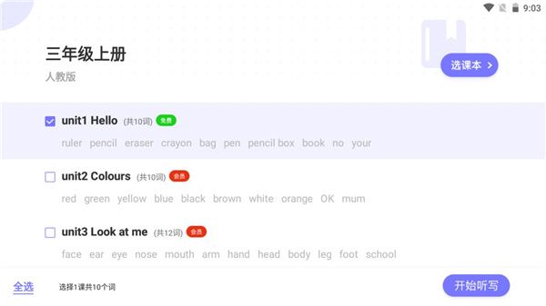 软件使用配图2