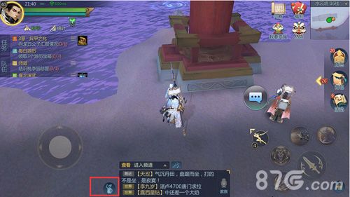 剑侠世界2表情玩法