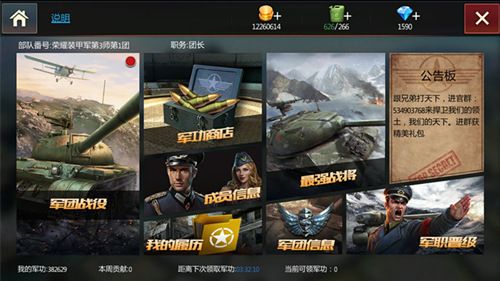 钢铁雄狮宣传图4