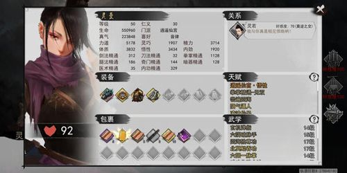 我的侠客托镖长戟图片