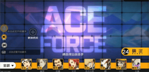 王牌战士oppo版