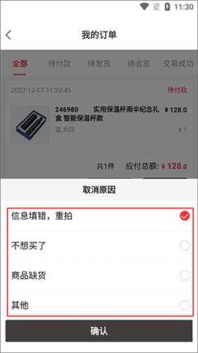 好易购选app如何取消订单5